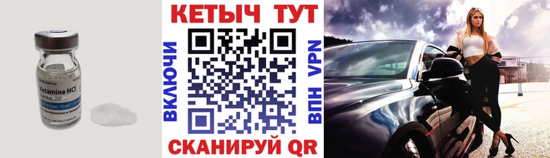 КЕТАМИН VHQ  Нижнеудинск 