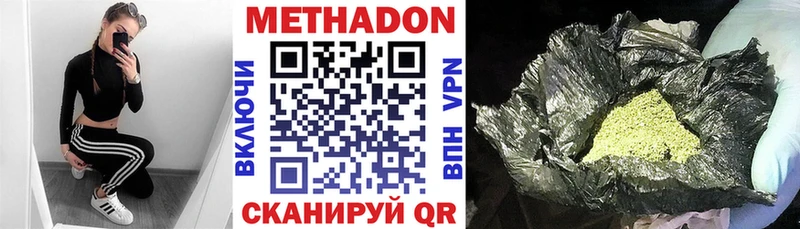 Метадон VHQ  Нижнеудинск 